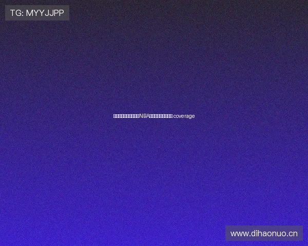 山猫体育大神独家解析NBA赛事直播精彩瞬间全 coverage 山猫体育大神独家解析NBA赛事直播精彩瞬间全 coverage